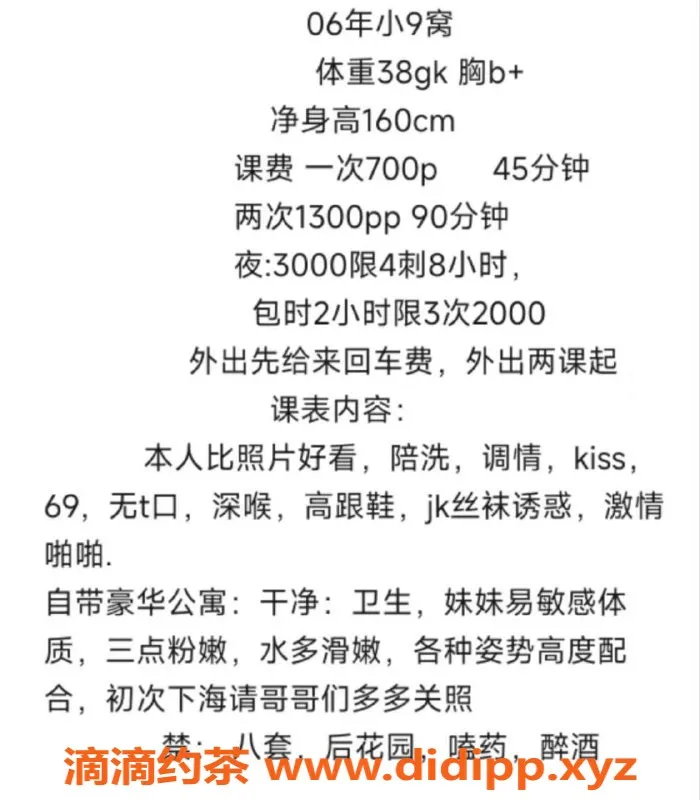 深圳楼凤资源信息,龙华小9窝，700P超值服务体验