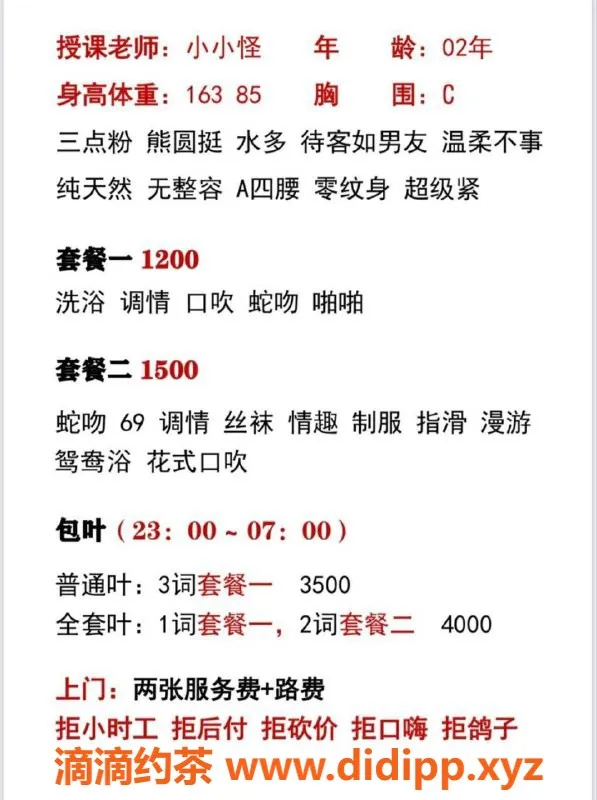 北京楼凤-丰台小小怪，千元档上门服务，刺激体验