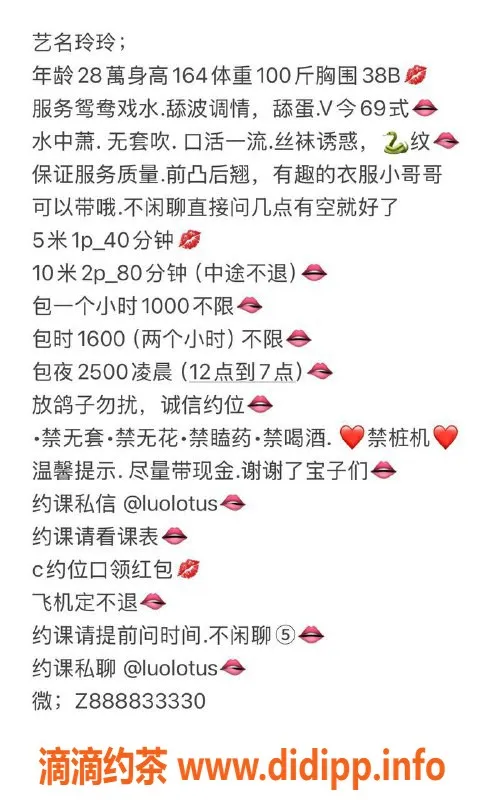 广州楼凤-佛山玲玲，艺术少妇，69p舌吻服务