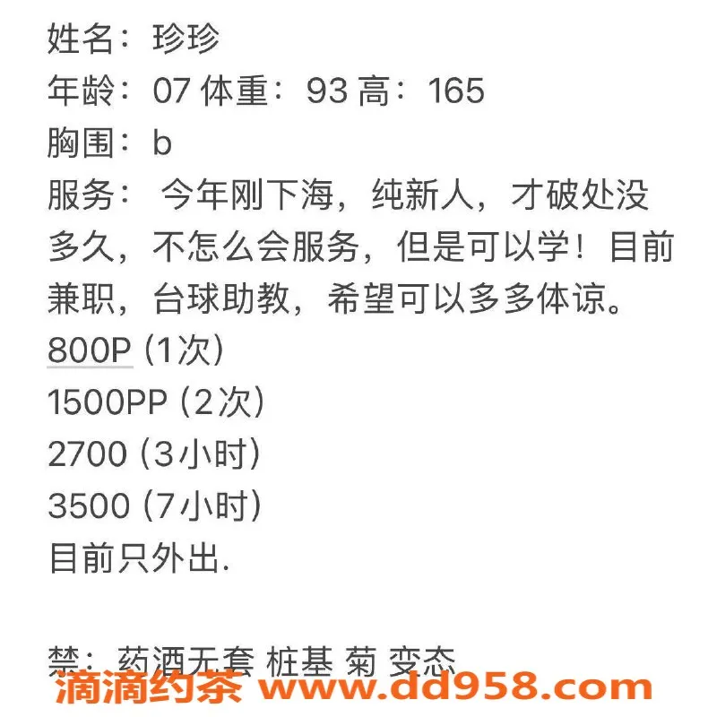 广州楼凤-白云珍珍，御姐艺术范，800元起步