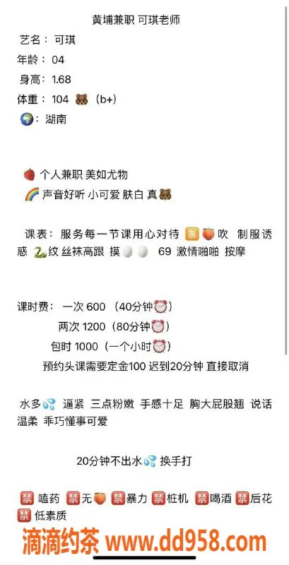 广州楼凤-黄埔嫩妹可琪，600元包时服务！