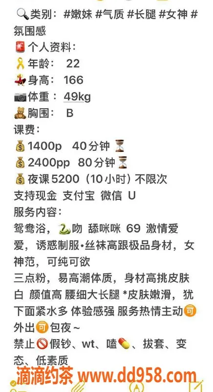 深圳楼凤-南山刘苡扉，1400P，青春活力尽显