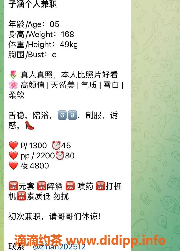 深圳楼凤-罗湖子涵 - 1300P体验，诱惑无限