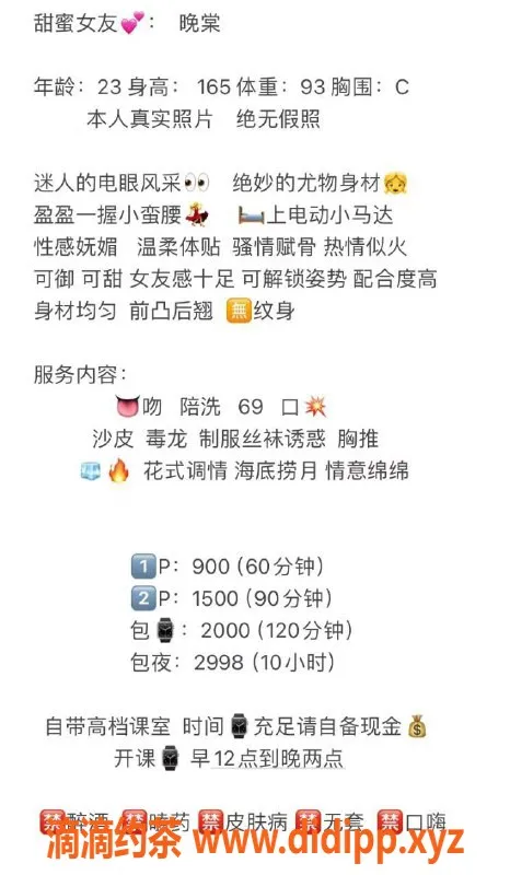 深圳楼凤-福田晚棠，身高体重完美，服务一级棒