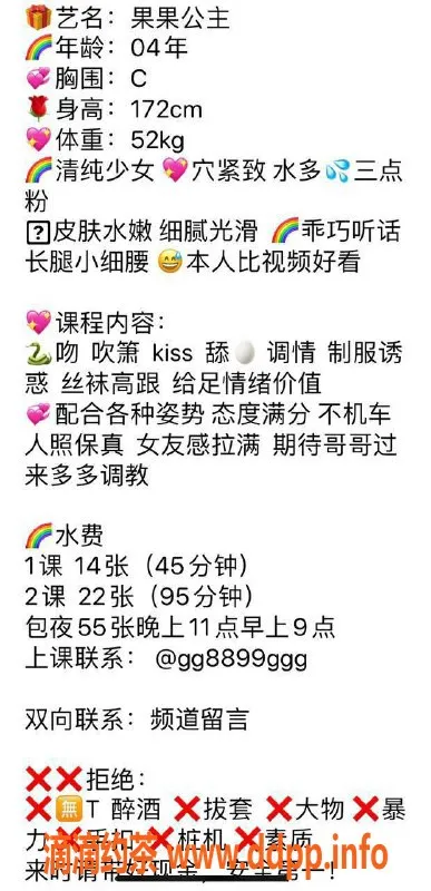 深圳楼凤-南山果果，茶费1400P/2200PP，服务一流