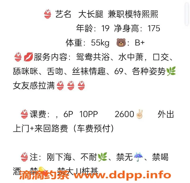 成都楼凤-武侯区熙熙，微胖嫩妹，服务超赞！