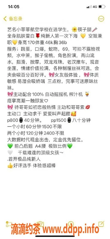 广州楼凤-白云小菲菲：800/1500元美颜少女服务