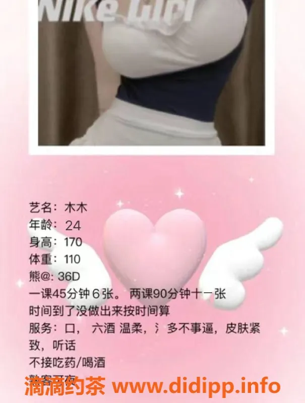 武汉楼凤-徐东阿童木，服务周到，价格600P起