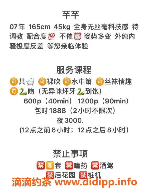 广州楼凤-番禺芊芊，600p低价体验少女魅力！