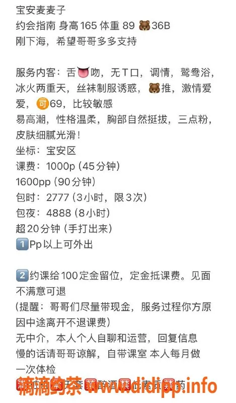 深圳楼凤-宝安麦麦子，身高165，89斤，服务多样