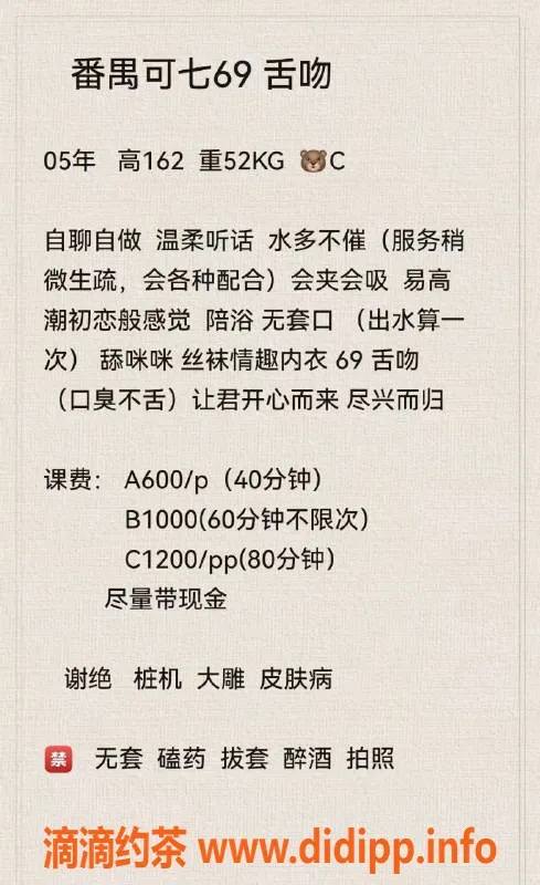 广州楼凤-番禺可七，性感嫩妹，600元高端服务