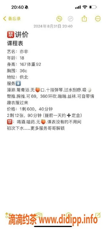 珠海楼凤-拱北亦非，身材诱惑，价格实惠