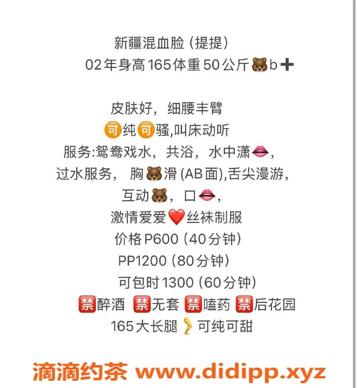 广州楼凤-白云三元里小提提，600p/1200pp好评如潮