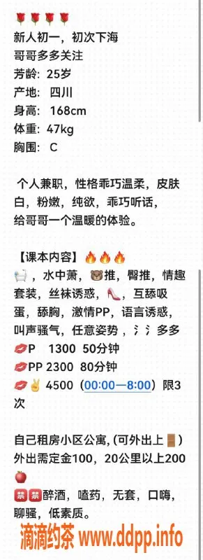 深圳楼凤-福田初一，热情服务，体验前所未有！