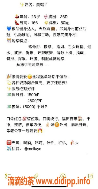 深圳楼凤-福田美璐，1500元起的超值服务体验