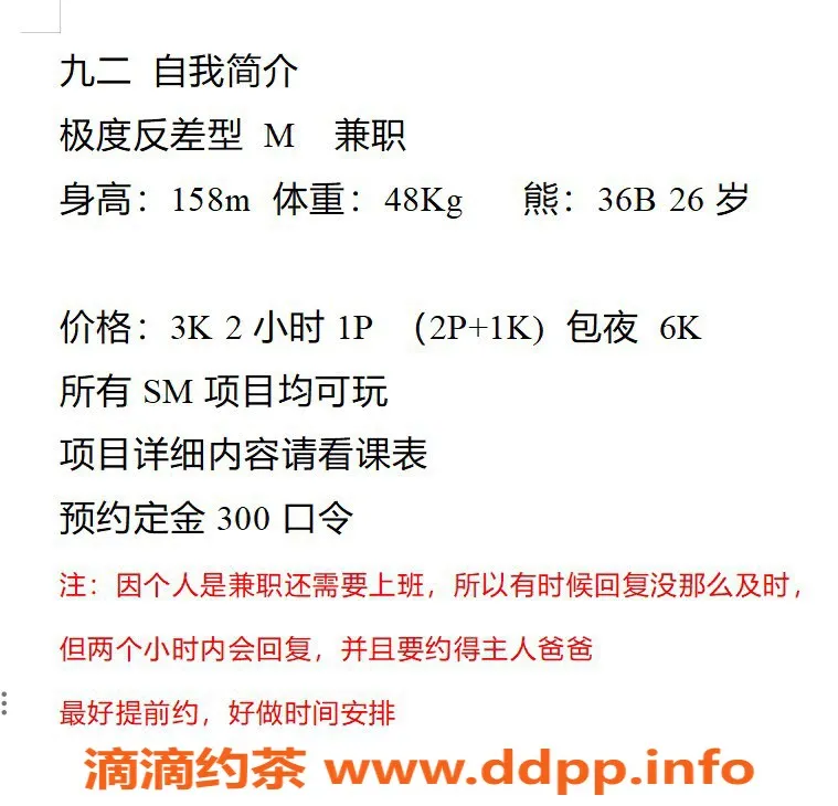 深圳楼凤-福田九儿，3000p反差体验，尽享独特服务