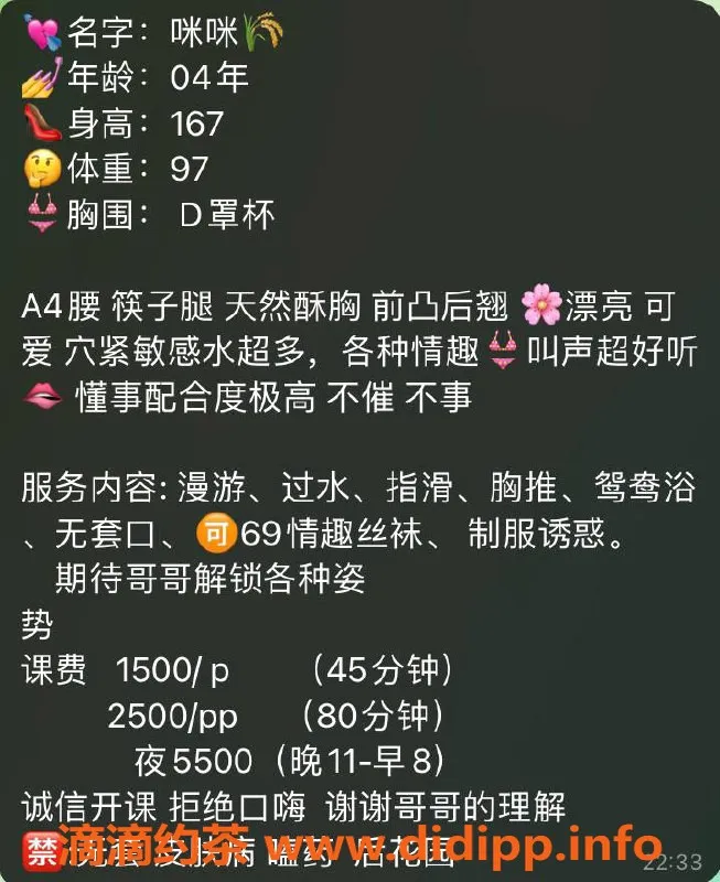 深圳楼凤-福田咪咪，1500P，热情服务，尽享舒适体验