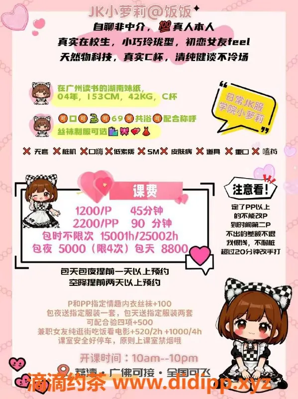 广州楼凤-荔湾嫩妹饭饭，高身高与超值服务等你体验