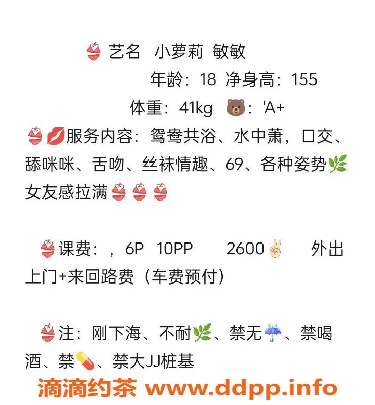 成都楼凤-敏敏 | 武侯区嫩妹车 6/10体验价