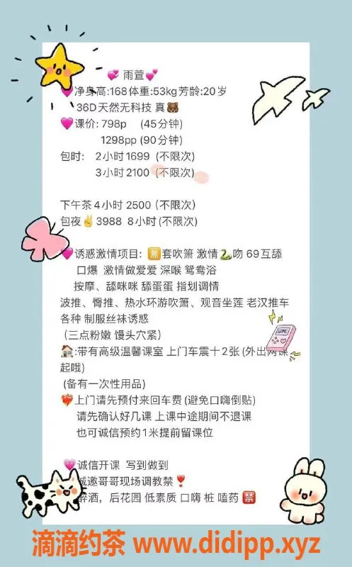 深圳楼凤-福田雨萱，身材火爆，服务极佳！