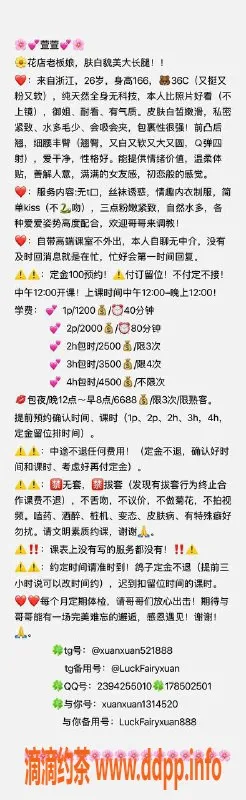 深圳楼凤-南山萱萱 26岁166cm C罩杯 1200元起