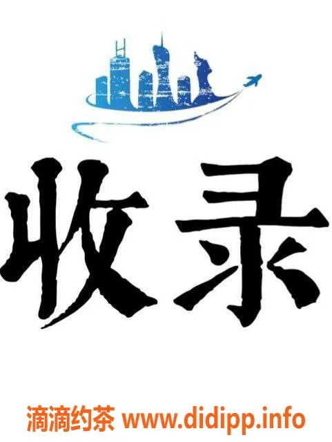 广州楼凤-海珠叶子，诱人服务，超值体验等你来！