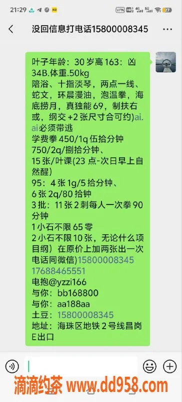 广州楼凤-海珠叶子，诱人服务，超值体验等你来！