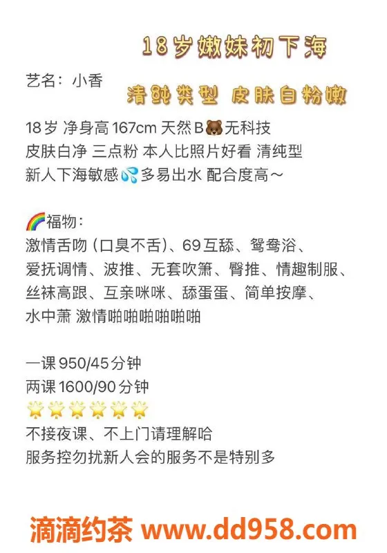 深圳楼凤-南山小香，950P，甜美服务等你体验！