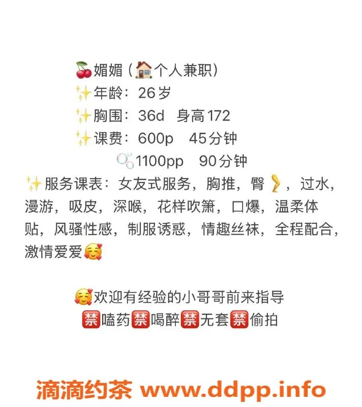 广州楼凤-海珠媚媚：嫩妹优惠，鸳鸯浴只需600p