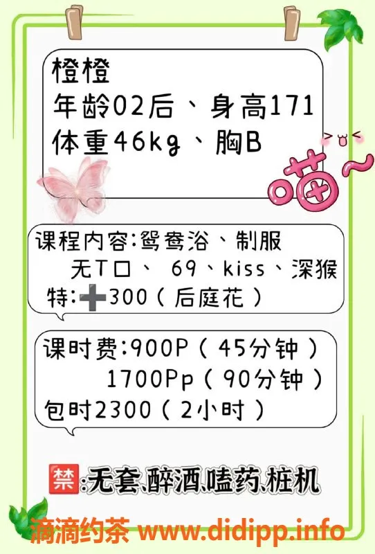 深圳楼凤-福田橙橙，颜值与服务兼具的女神