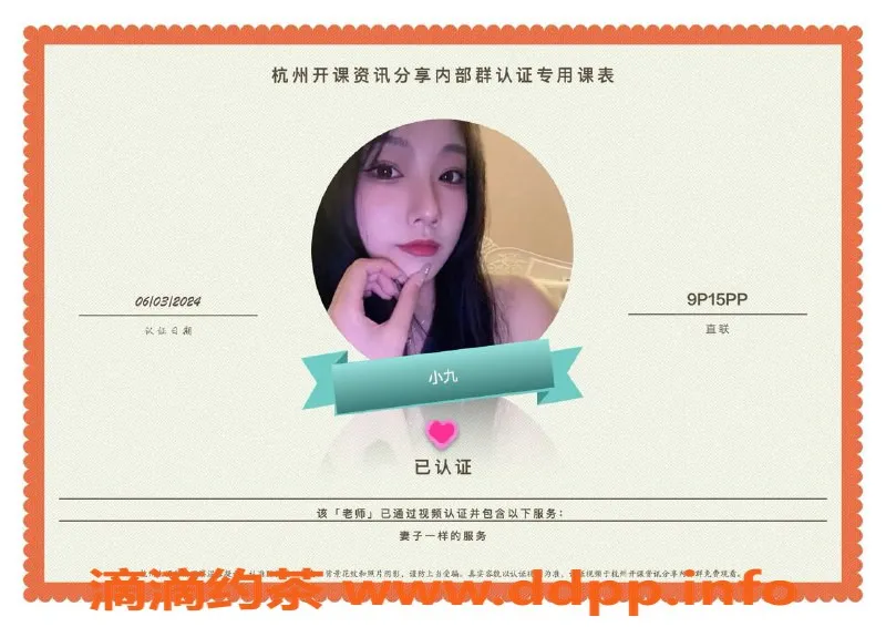 杭州楼凤-滨江适中美女，热情服务，交流顺畅