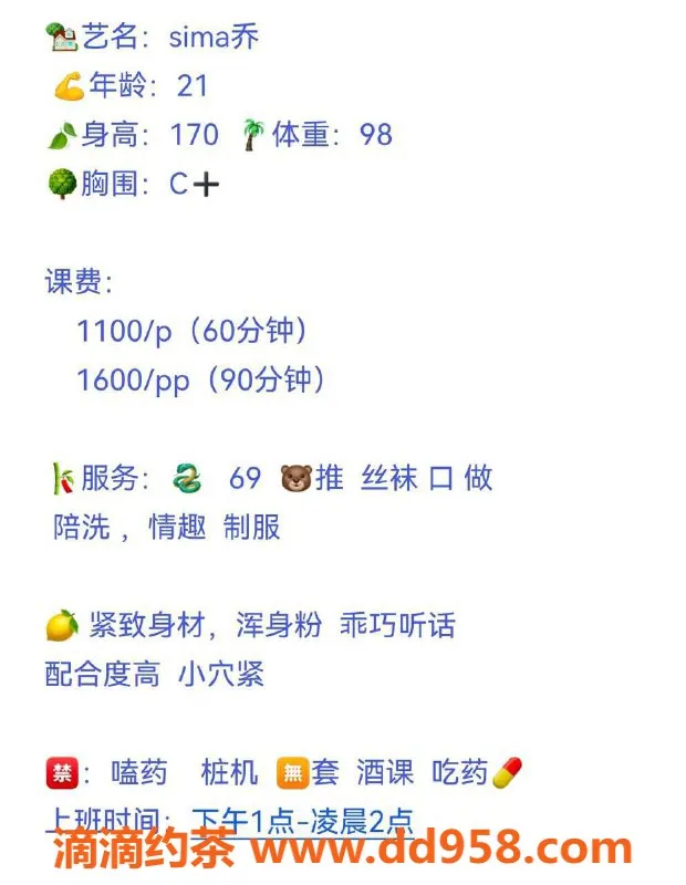 西安楼凤资源信息,未央区嫩妹sima乔，11p16pp超值服务