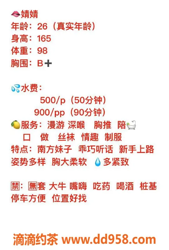 西安楼凤资源信息,雁塔区倩倩5p9pp服务体验不错！