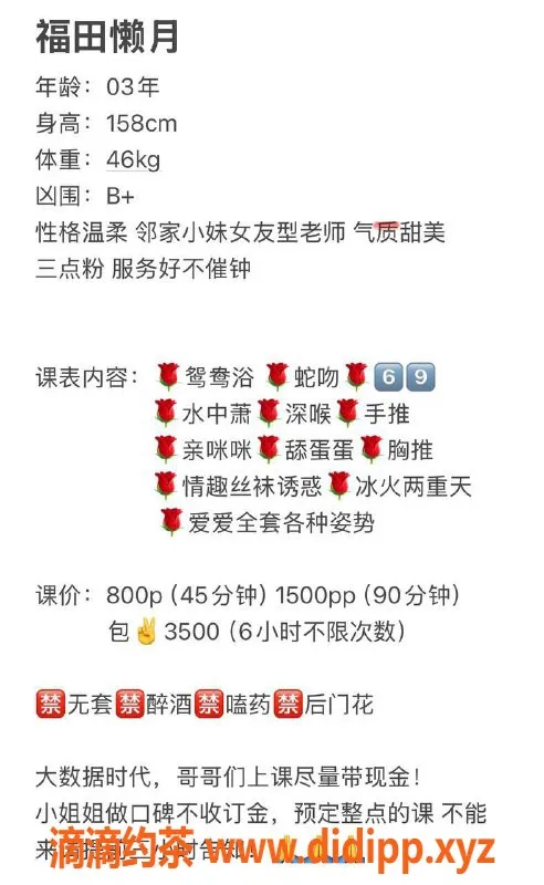 深圳楼凤-福田懒月，800元茶费超值享受