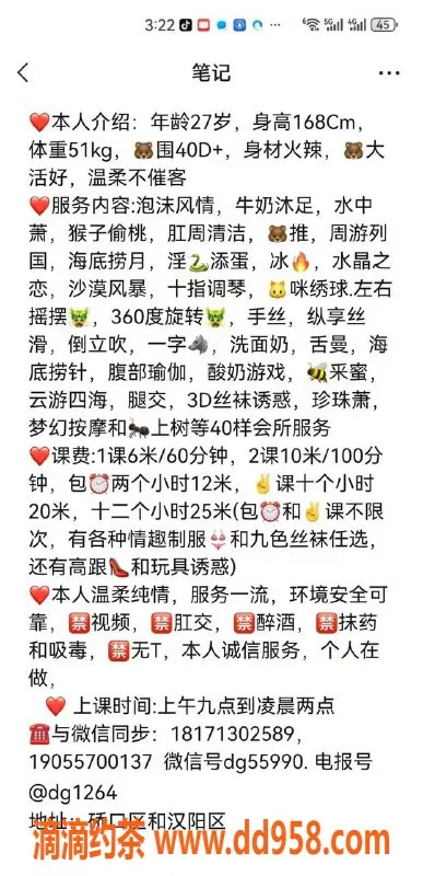 武汉楼凤-硚口区白蝴蝶，独特体验等你来享受