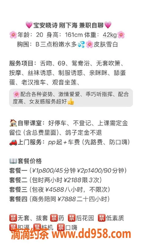 深圳楼凤-宝安晓诗，800元茶费，服务超赞！