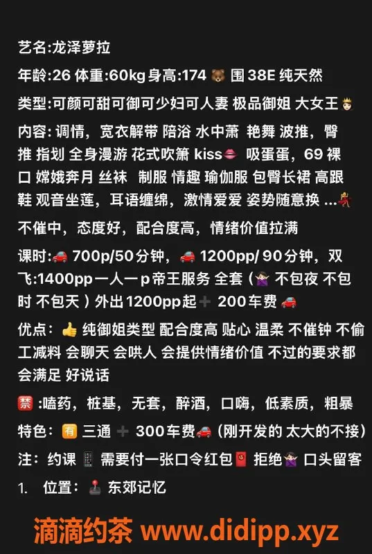 成都楼凤-成华区萝拉，身材火辣，服务超赞！
