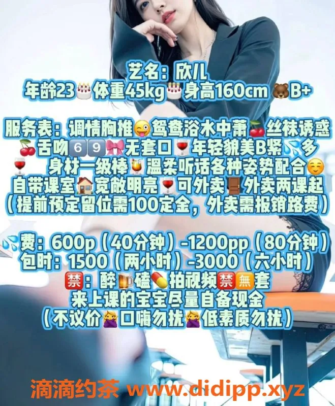 广州楼凤-番禺欣儿，少女般的舌吻体验，600p起