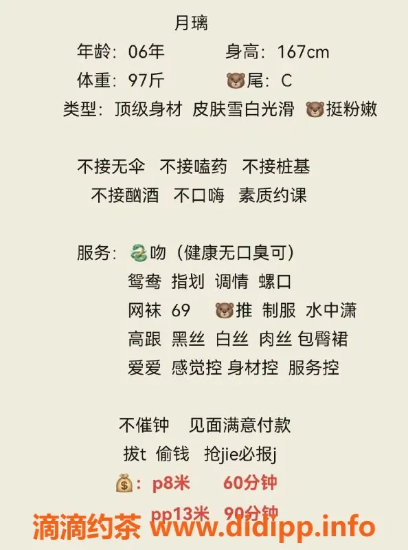 成都楼凤资源信息,锦江区嫩妹月璃，颜值9.0，服务超赞