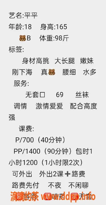 广州楼凤-番禺平平，69p御姐服务，课表灵活