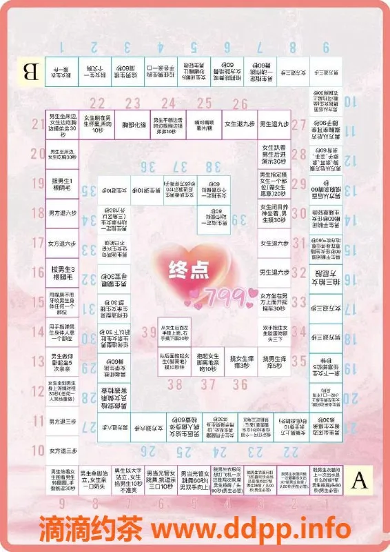 广州spa会所资源信息,广州天河mmk互动体验，私影飞行棋等你来玩