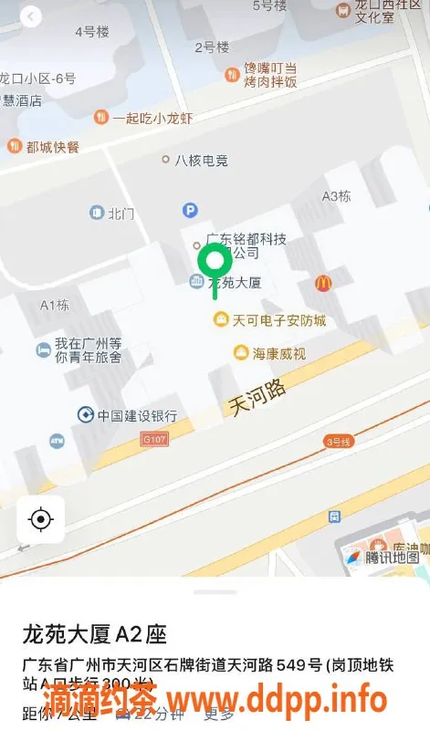广州spa会所-广州天河mmk互动体验，私影飞行棋等你来玩