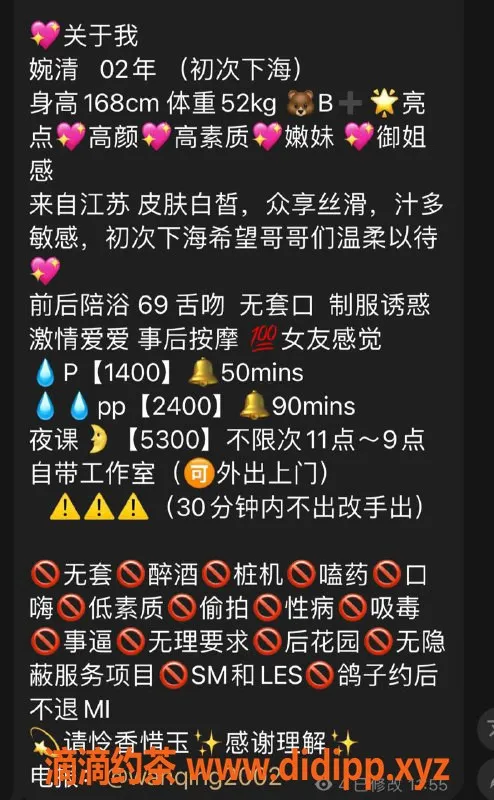 深圳楼凤-南山婉清，茶费1400P，服务超赞！