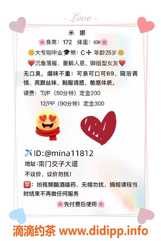 成都楼凤-武侯区米娜，7P御姐，时费7/12