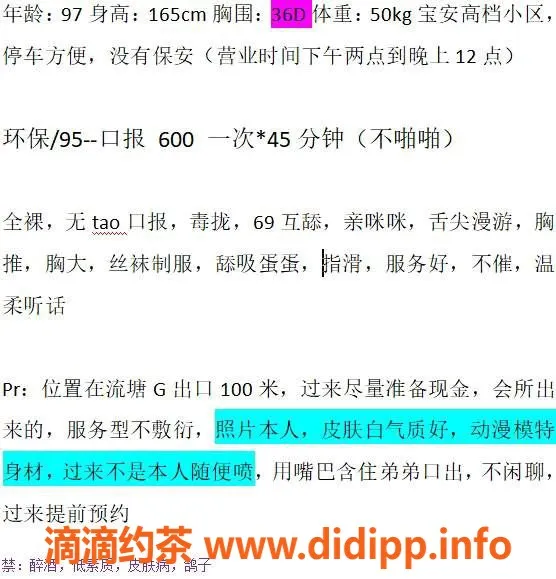 深圳楼凤-宝安环保小露，97年165D胸，50kg少女 600一课