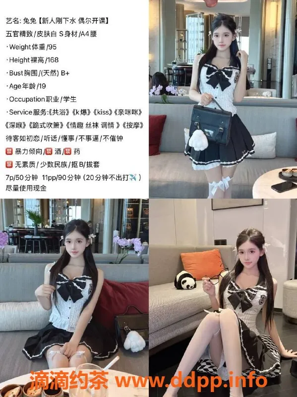 成都楼凤资源信息,锦江区嫩妹兔兔，7P服务只需7/11