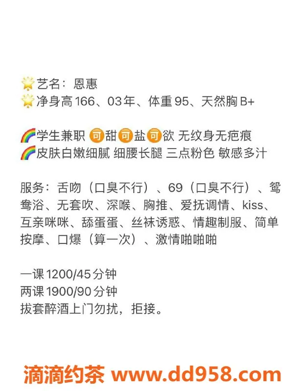 深圳楼凤资源信息,福田恩惠：性感美女，身高165，34E，热情服务