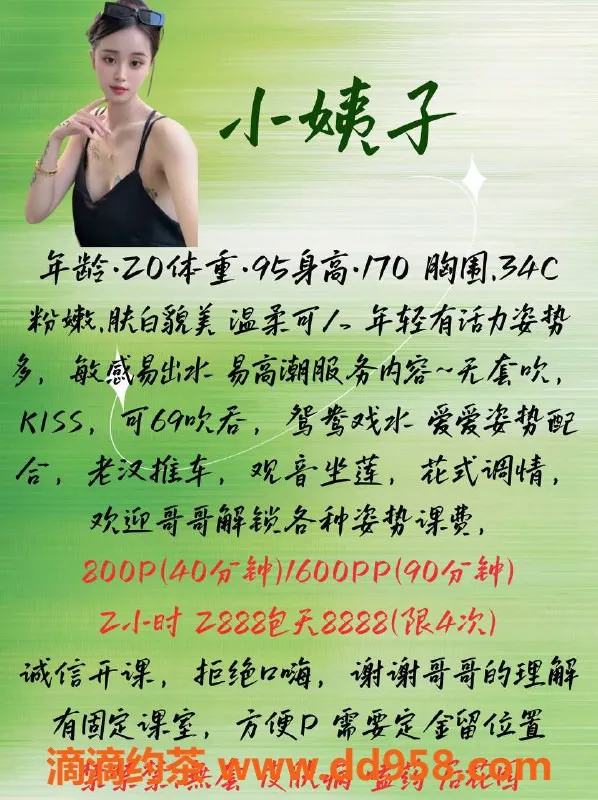 广州楼凤-广州天河小姨子御姐，大长腿800p等你来约