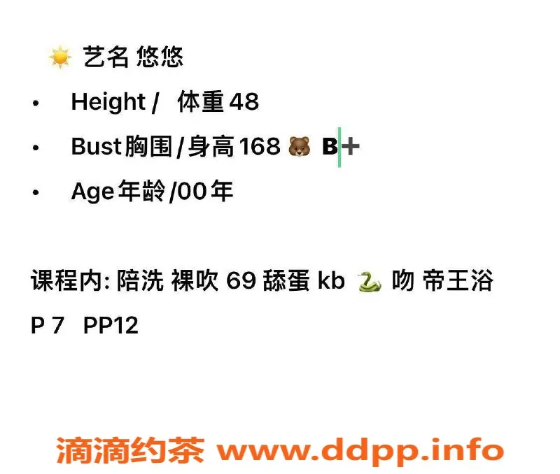 成都楼凤-成华区御姐悠悠，7P服务，身材姣好