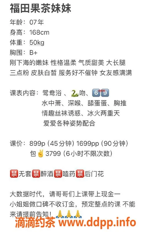 深圳楼凤-福田果茶，899P起享受优质服务